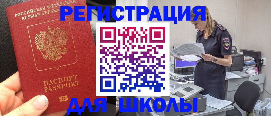прописка в квартире в Ростове-на-Дону