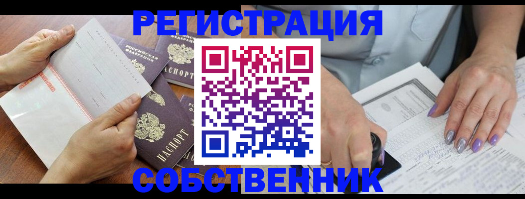 регистрация в Ростове-на-Дону