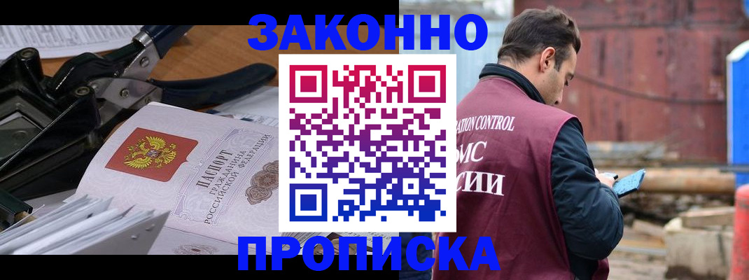 прописка иностранных граждан в Ростове-на-Дону